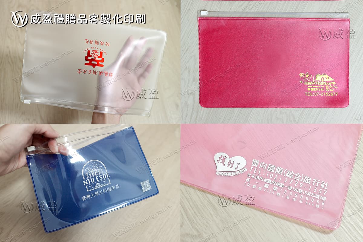 IMG_7596-7610-7631-7651｜夾鏈袋燙金印刷訂做