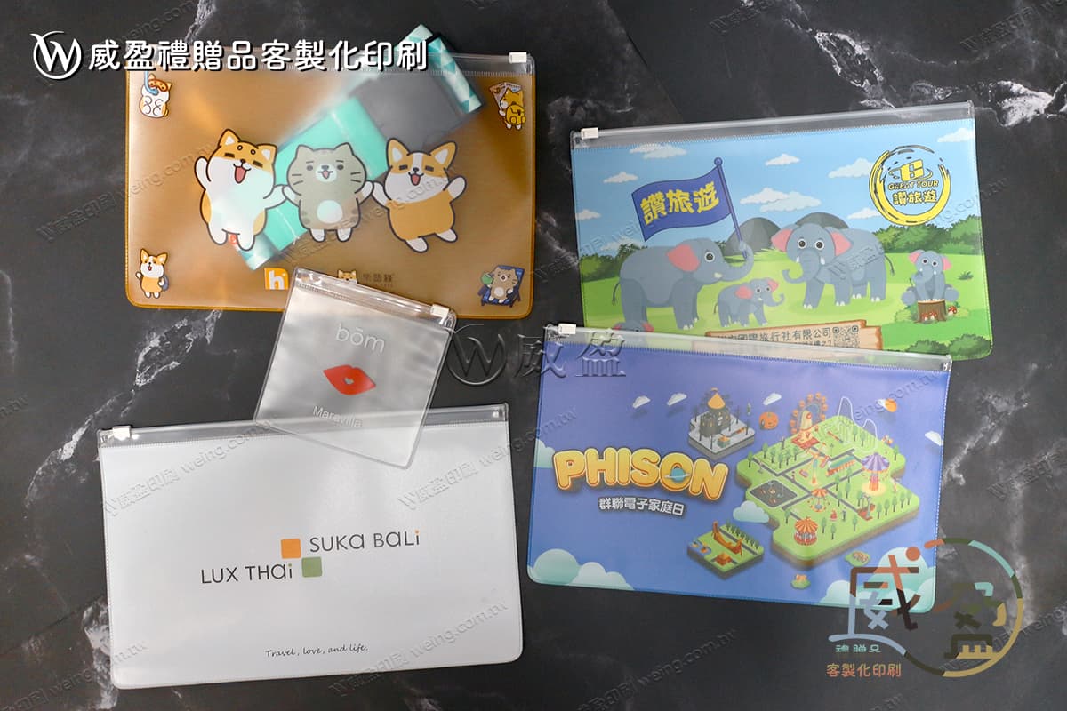 IMG_9905-ps｜夾鏈袋彩色印刷文件資料袋