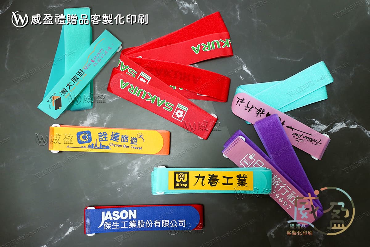 IMG_9938-ps｜束繩 行李箱捆綁帶 訂做印刷