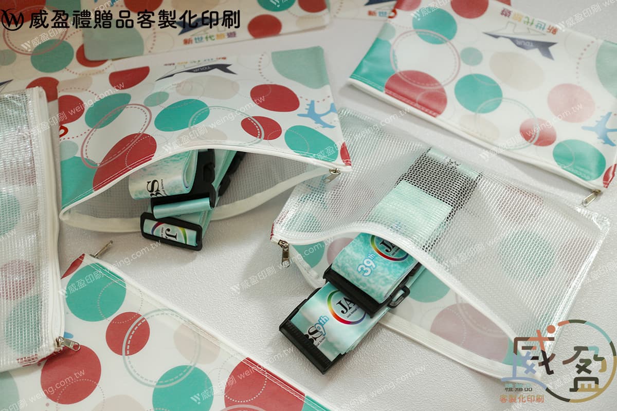 IMG_6384-彩色印刷網格夾網拉鍊袋文件袋客製化印刷