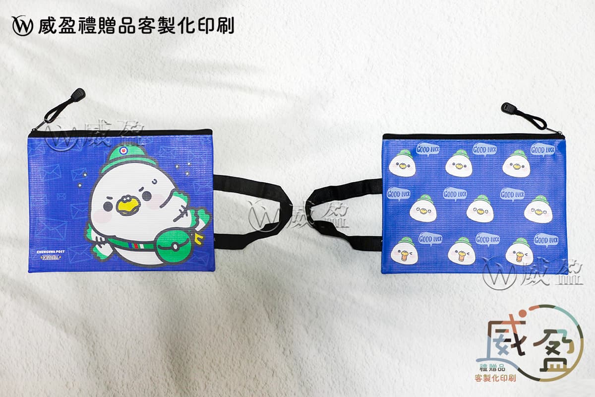 IMG_9434 9436｜網格拉鍊袋彩色印刷 客製化文件收納袋